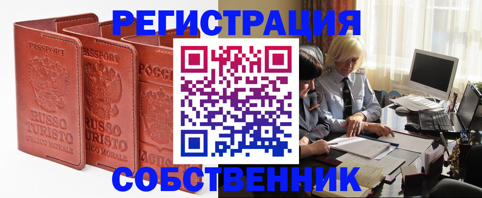 прописка штамп в Юже