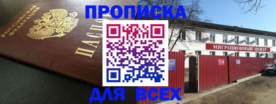 временная регистрация 2025 в Юже