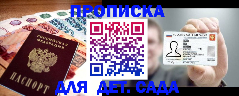 прописка для военкомата в Юже