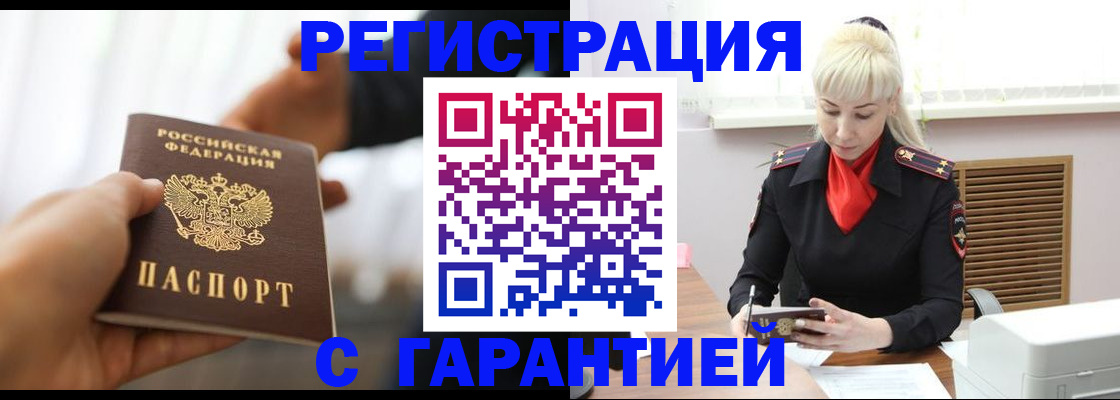 регистрация в Юже