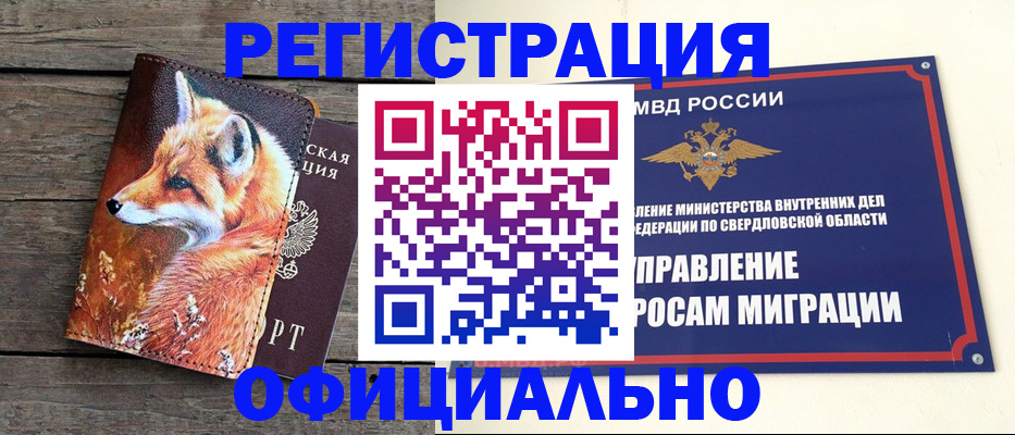 временная регистрация 2025 в Юже