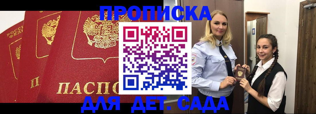 прописка поиск в Юже