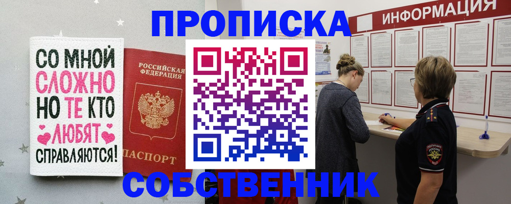 временная регистрация для всех в Юже