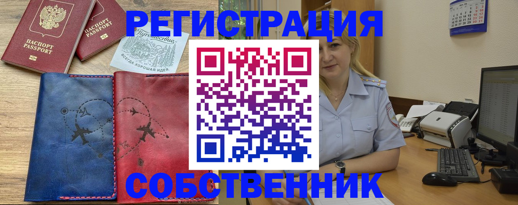 пропишу в квартире в Юже